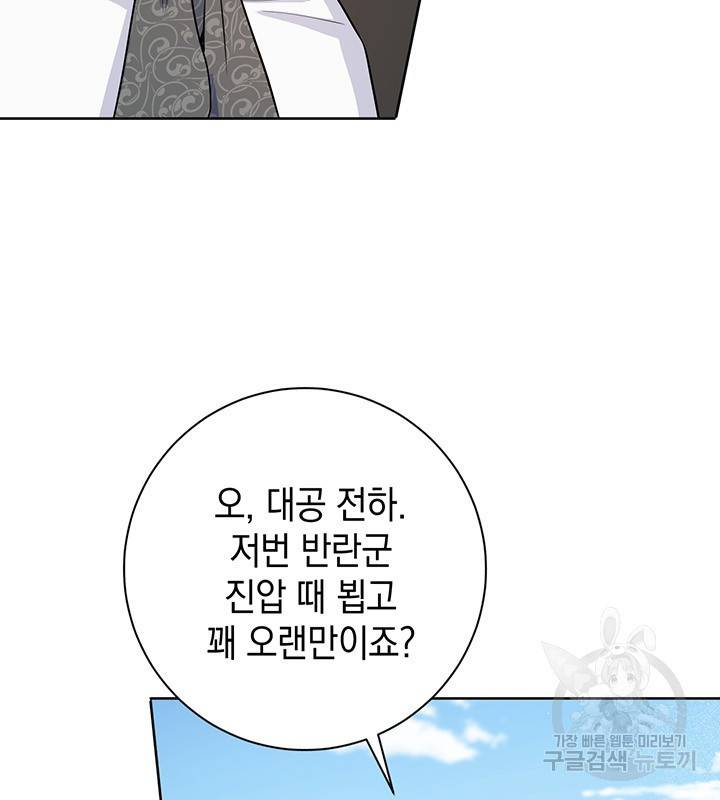 공녀님의 이중생활 20화 5