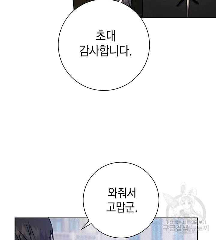 공녀님의 이중생활 20화 7