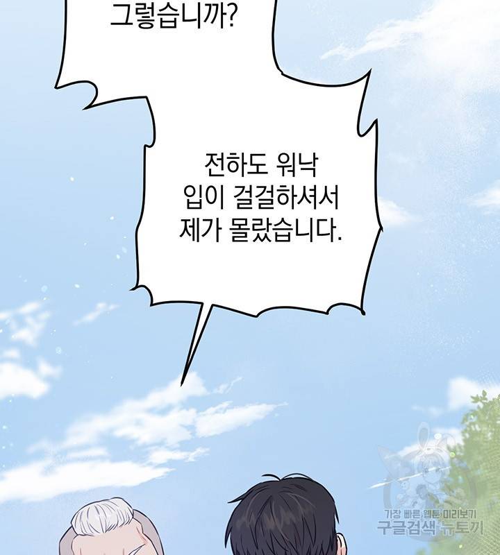 공녀님의 이중생활 20화 10