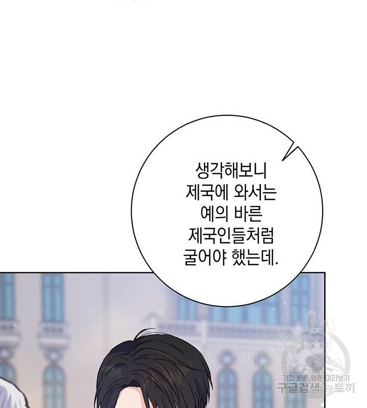 공녀님의 이중생활 20화 14