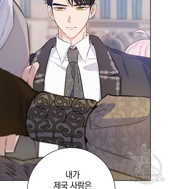 공녀님의 이중생활 20화 15