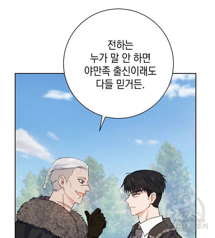 공녀님의 이중생활 20화 17
