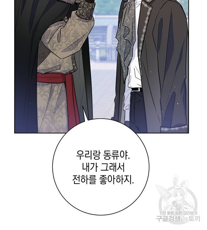 공녀님의 이중생활 20화 18