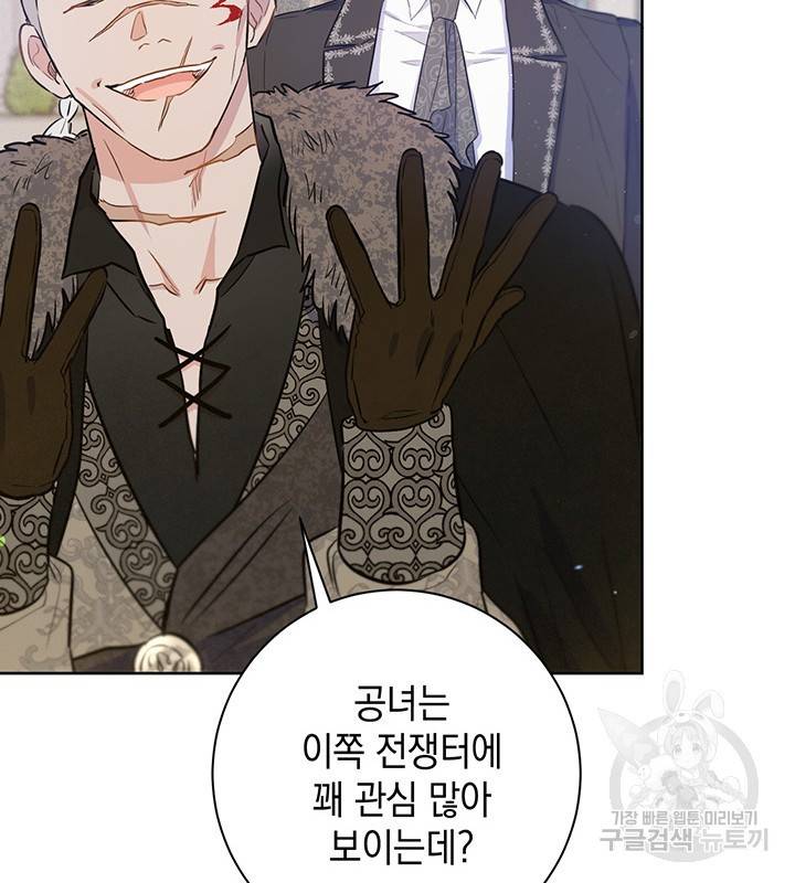 공녀님의 이중생활 20화 20