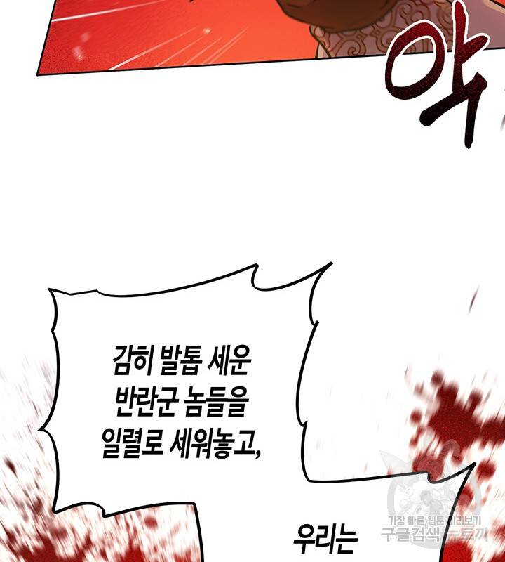 공녀님의 이중생활 20화 22