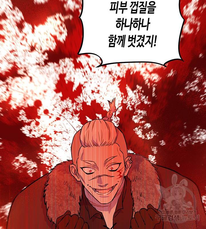 공녀님의 이중생활 20화 23