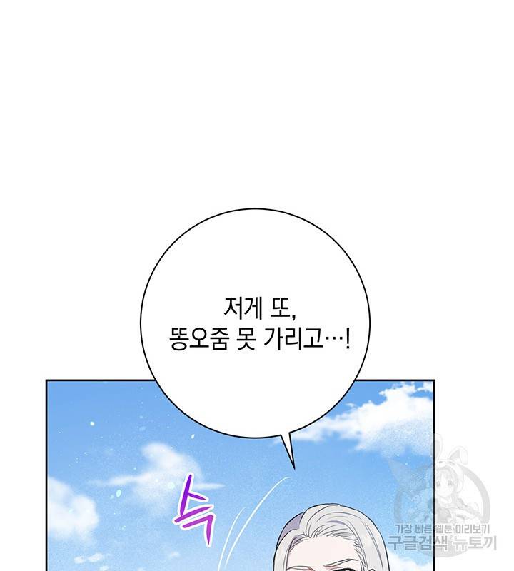 공녀님의 이중생활 20화 25