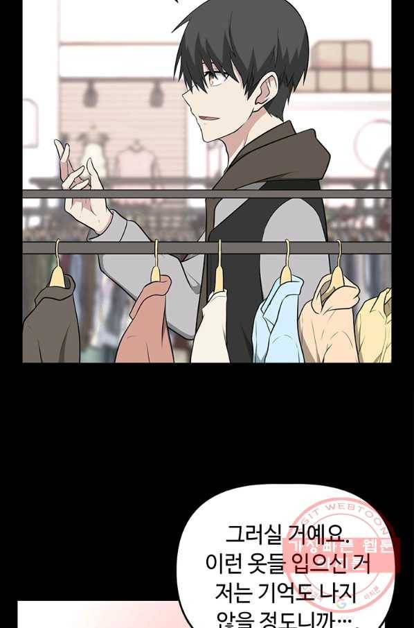 어딜 봐요 매니저님 10화 12
