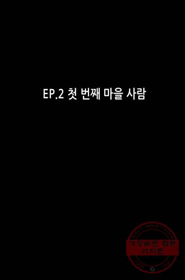 천 개의 달이 뜨면 2화 1