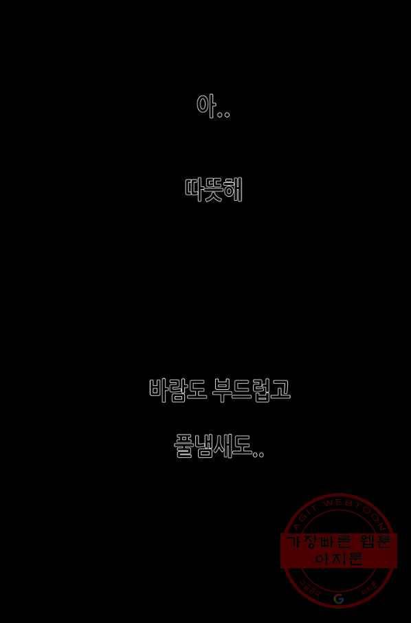 천 개의 달이 뜨면 2화 2
