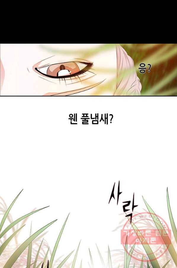 천 개의 달이 뜨면 2화 3