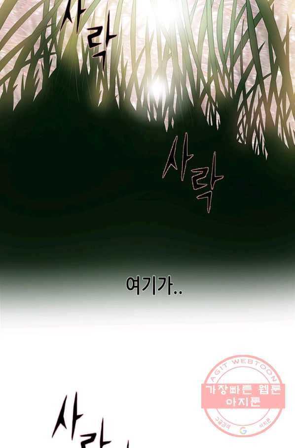 천 개의 달이 뜨면 2화 4