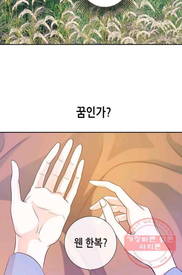 천 개의 달이 뜨면 2화 7