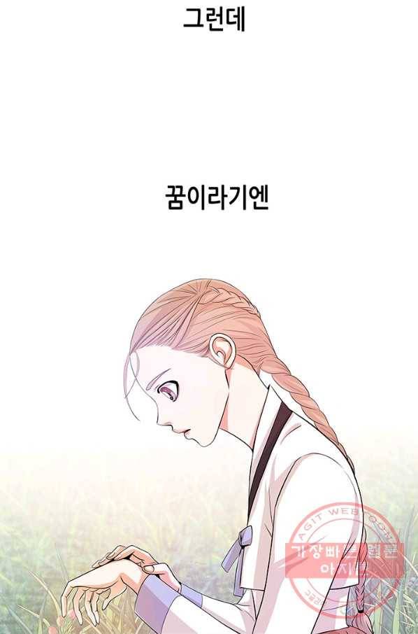 천 개의 달이 뜨면 2화 9