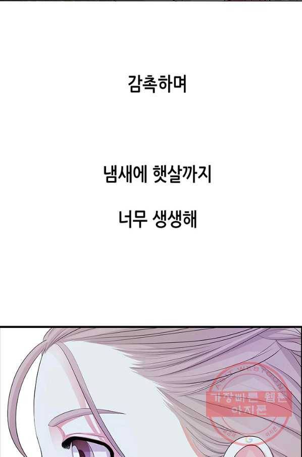 천 개의 달이 뜨면 2화 10