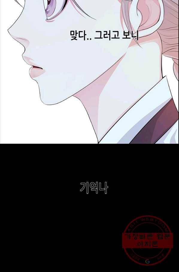천 개의 달이 뜨면 2화 11