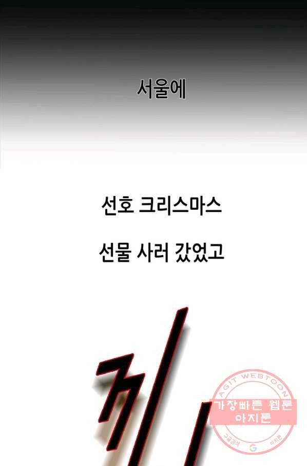 천 개의 달이 뜨면 2화 13