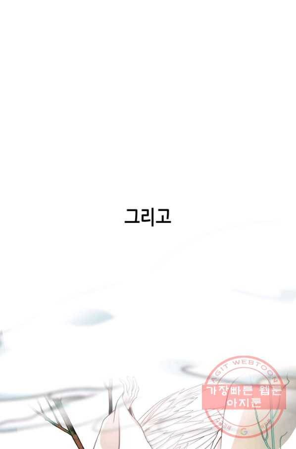 천 개의 달이 뜨면 2화 16