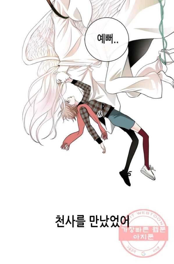 천 개의 달이 뜨면 2화 17