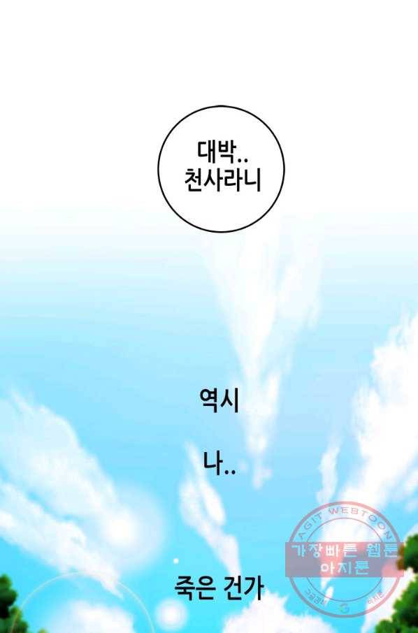 천 개의 달이 뜨면 2화 18