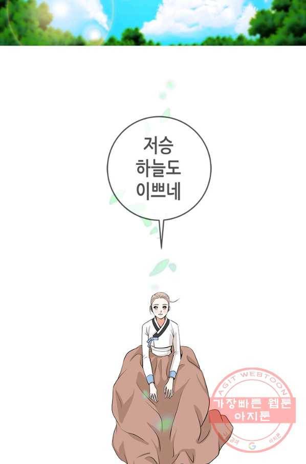 천 개의 달이 뜨면 2화 19
