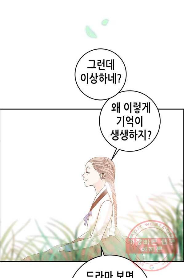 천 개의 달이 뜨면 2화 22