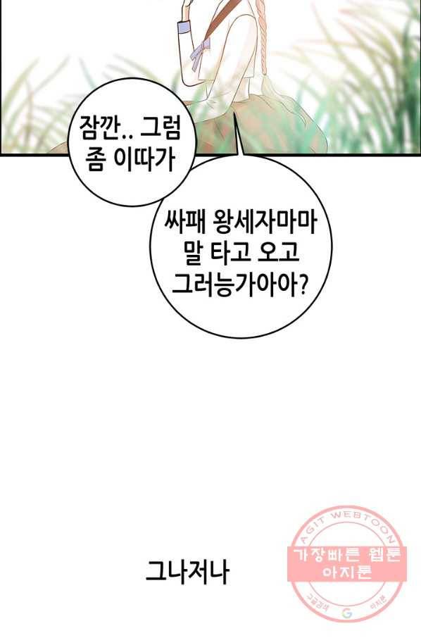 천 개의 달이 뜨면 2화 24