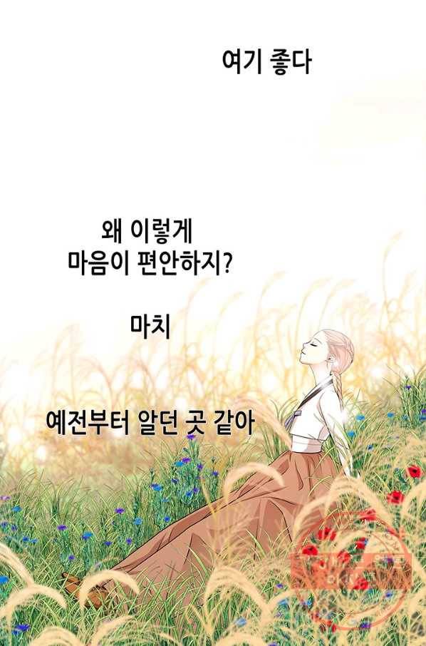 천 개의 달이 뜨면 2화 25