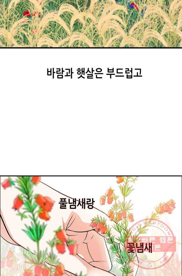 천 개의 달이 뜨면 2화 26