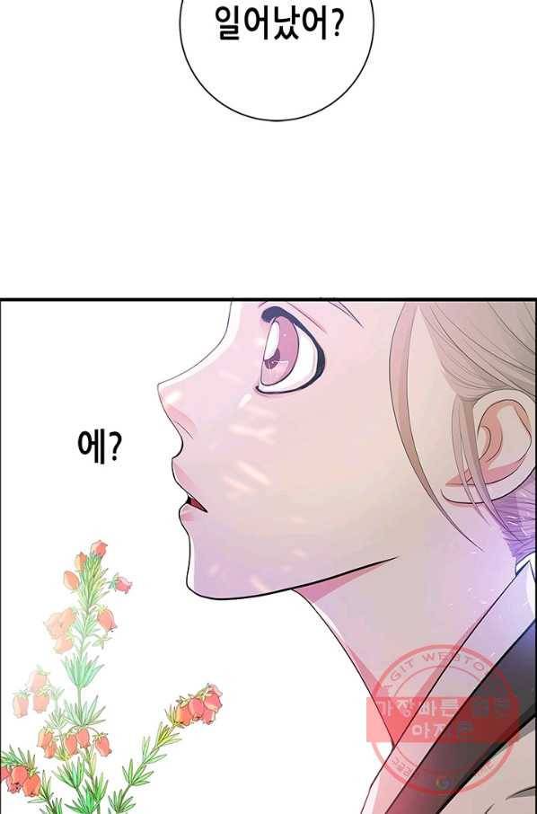 천 개의 달이 뜨면 2화 28