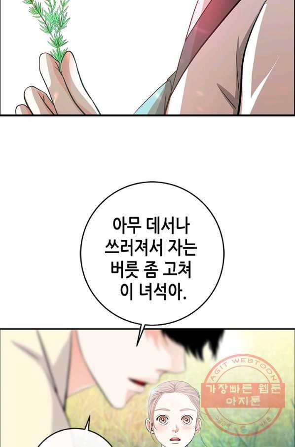 천 개의 달이 뜨면 2화 29