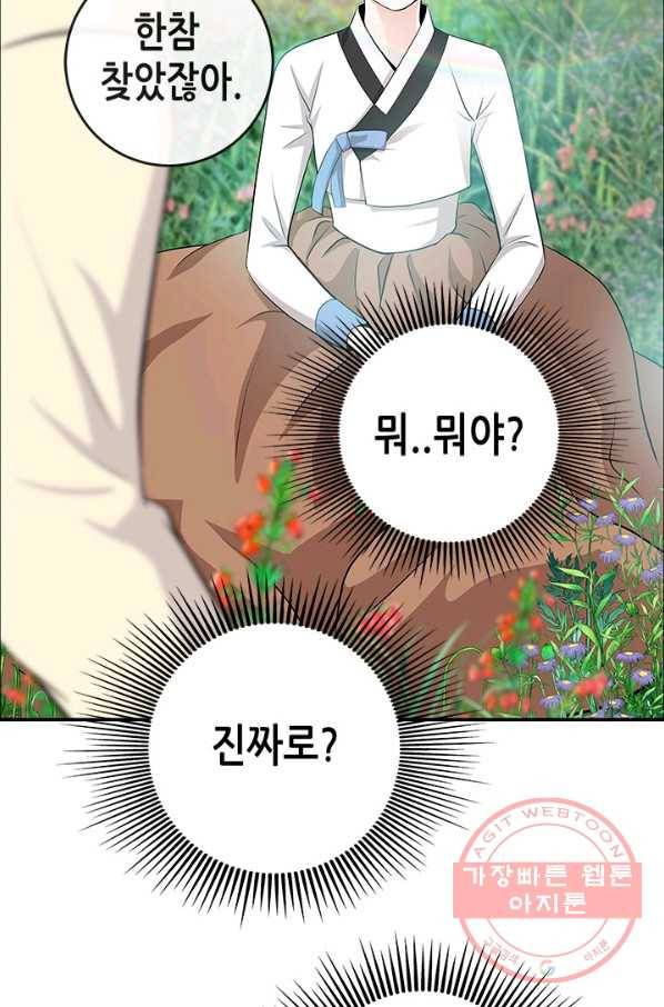 천 개의 달이 뜨면 2화 30