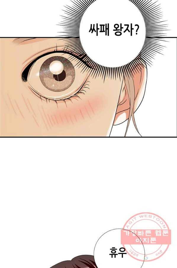 천 개의 달이 뜨면 2화 31