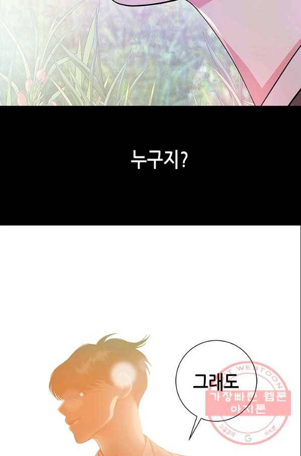 천 개의 달이 뜨면 2화 34