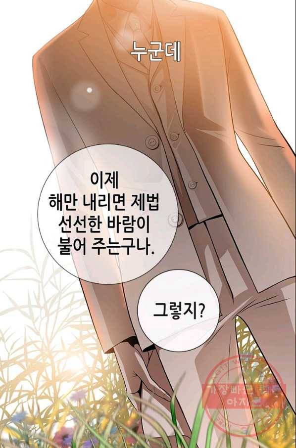 천 개의 달이 뜨면 2화 35
