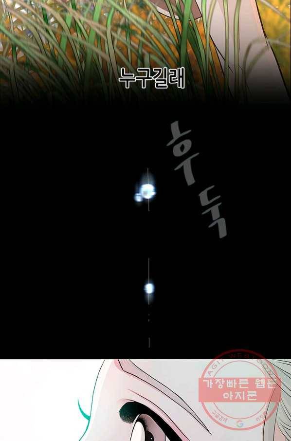 천 개의 달이 뜨면 2화 36