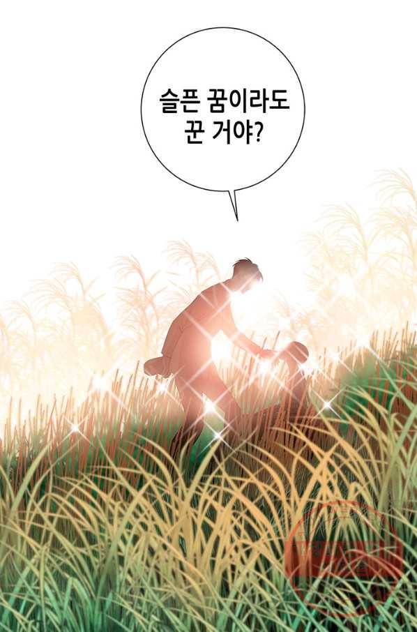 천 개의 달이 뜨면 2화 39