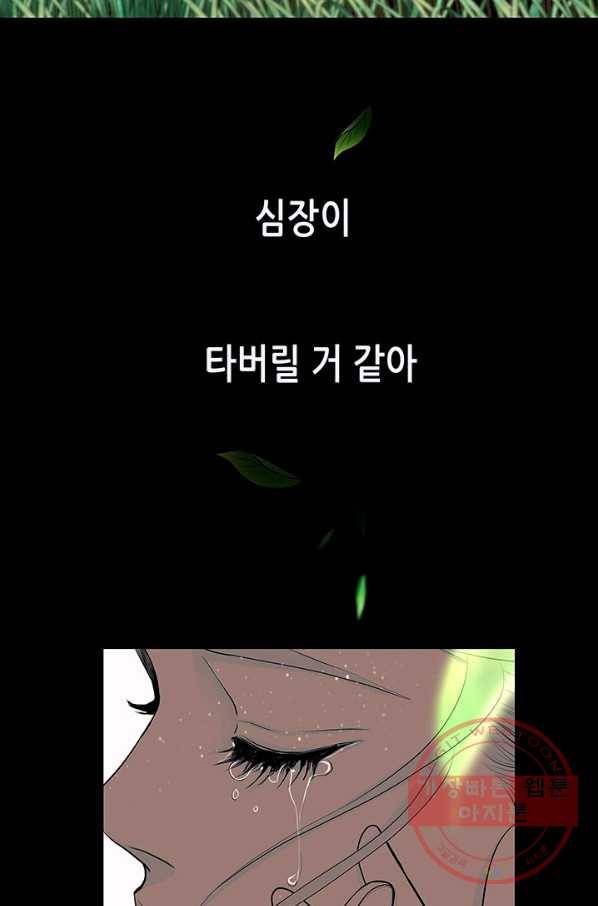 천 개의 달이 뜨면 2화 40