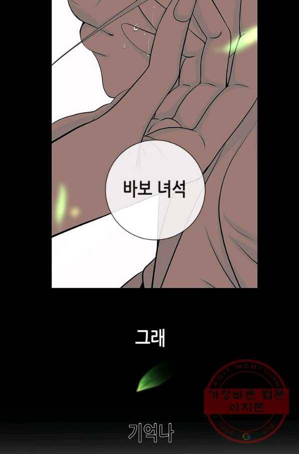 천 개의 달이 뜨면 2화 41