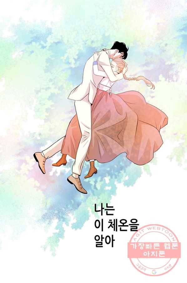 천 개의 달이 뜨면 2화 43
