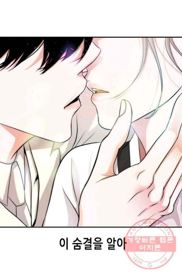천 개의 달이 뜨면 2화 44