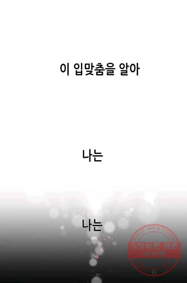 천 개의 달이 뜨면 2화 45