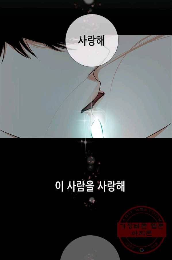 천 개의 달이 뜨면 2화 46