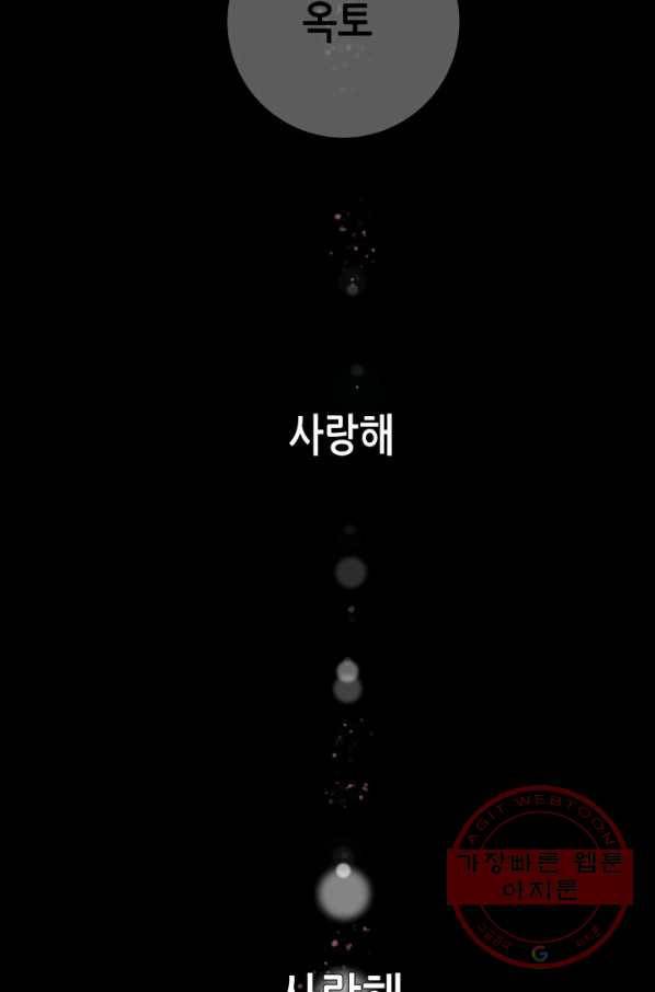천 개의 달이 뜨면 2화 47
