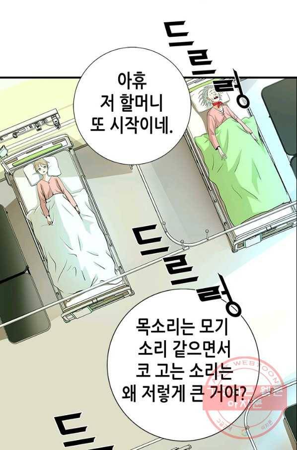 천 개의 달이 뜨면 2화 52