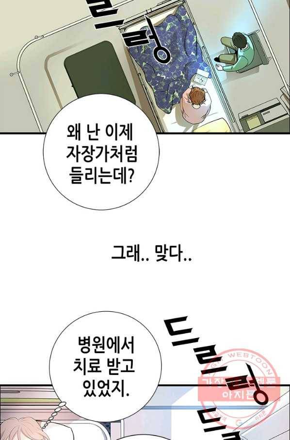 천 개의 달이 뜨면 2화 53