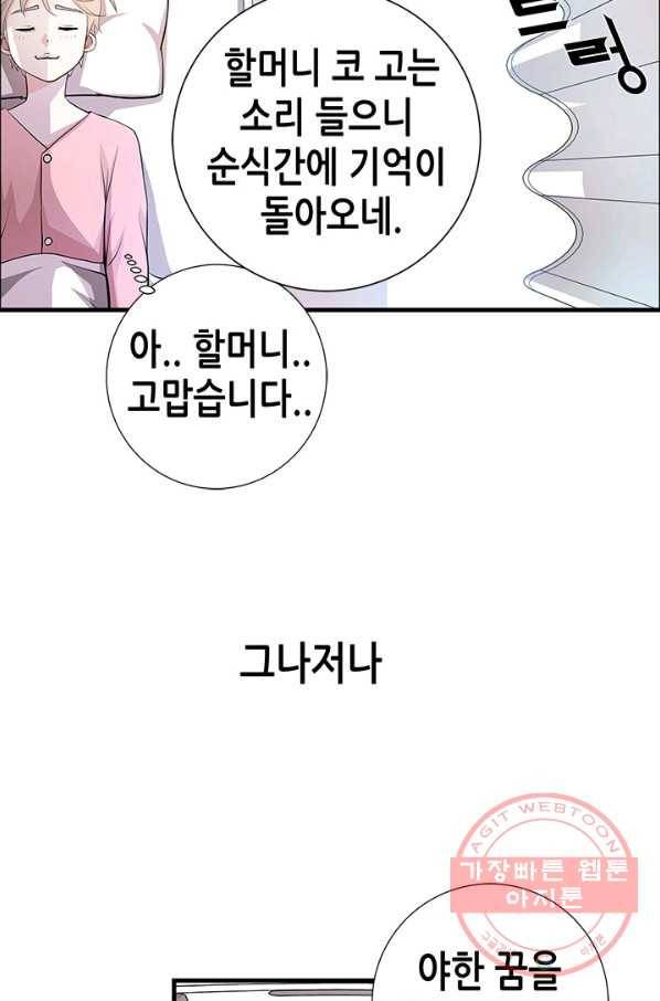 천 개의 달이 뜨면 2화 54