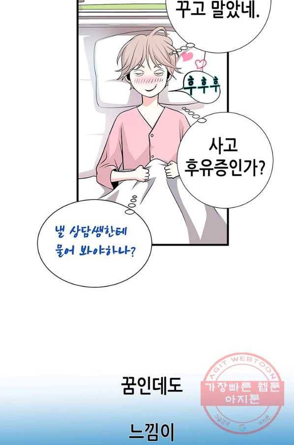 천 개의 달이 뜨면 2화 55