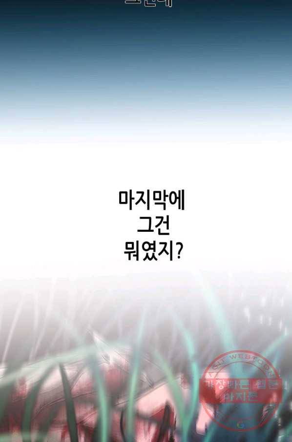 천 개의 달이 뜨면 2화 57