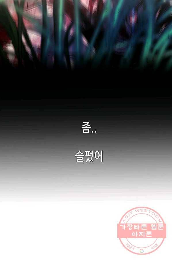 천 개의 달이 뜨면 2화 58